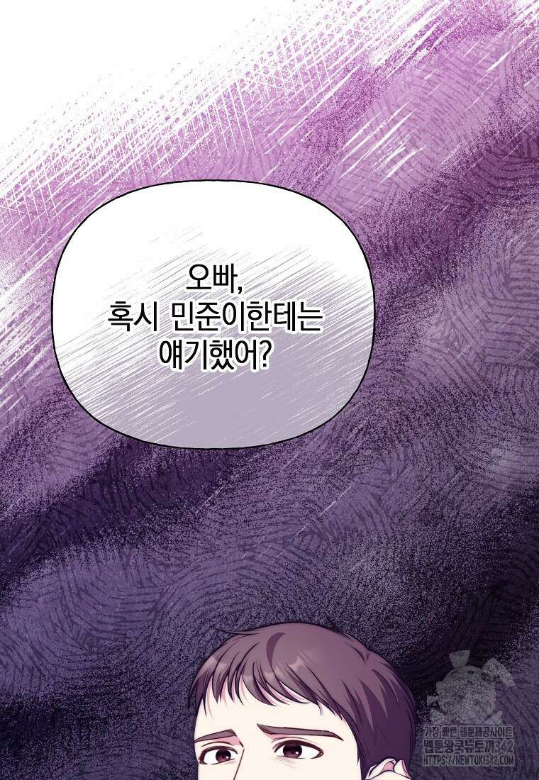맛있는 세 끼 - 저스트 더 투 오브 어스 41화 16