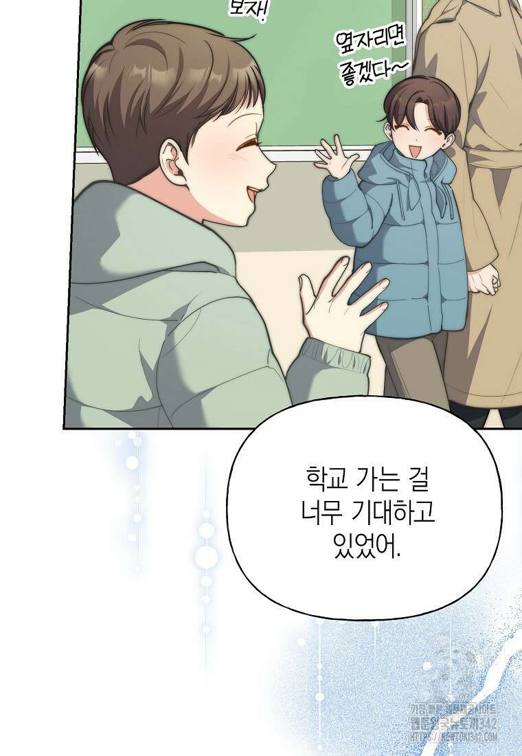 맛있는 세 끼 - 저스트 더 투 오브 어스 41화 20