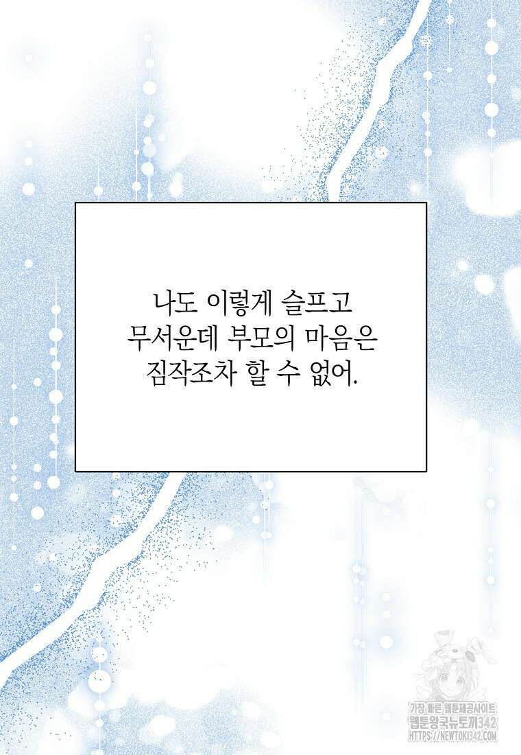 맛있는 세 끼 - 저스트 더 투 오브 어스 41화 21
