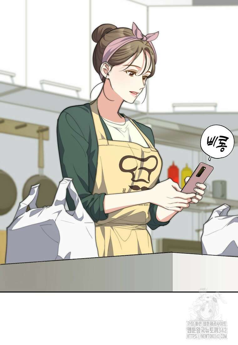 맛있는 세 끼 - 저스트 더 투 오브 어스 41화 24