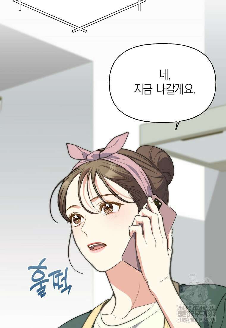 맛있는 세 끼 - 저스트 더 투 오브 어스 41화 27
