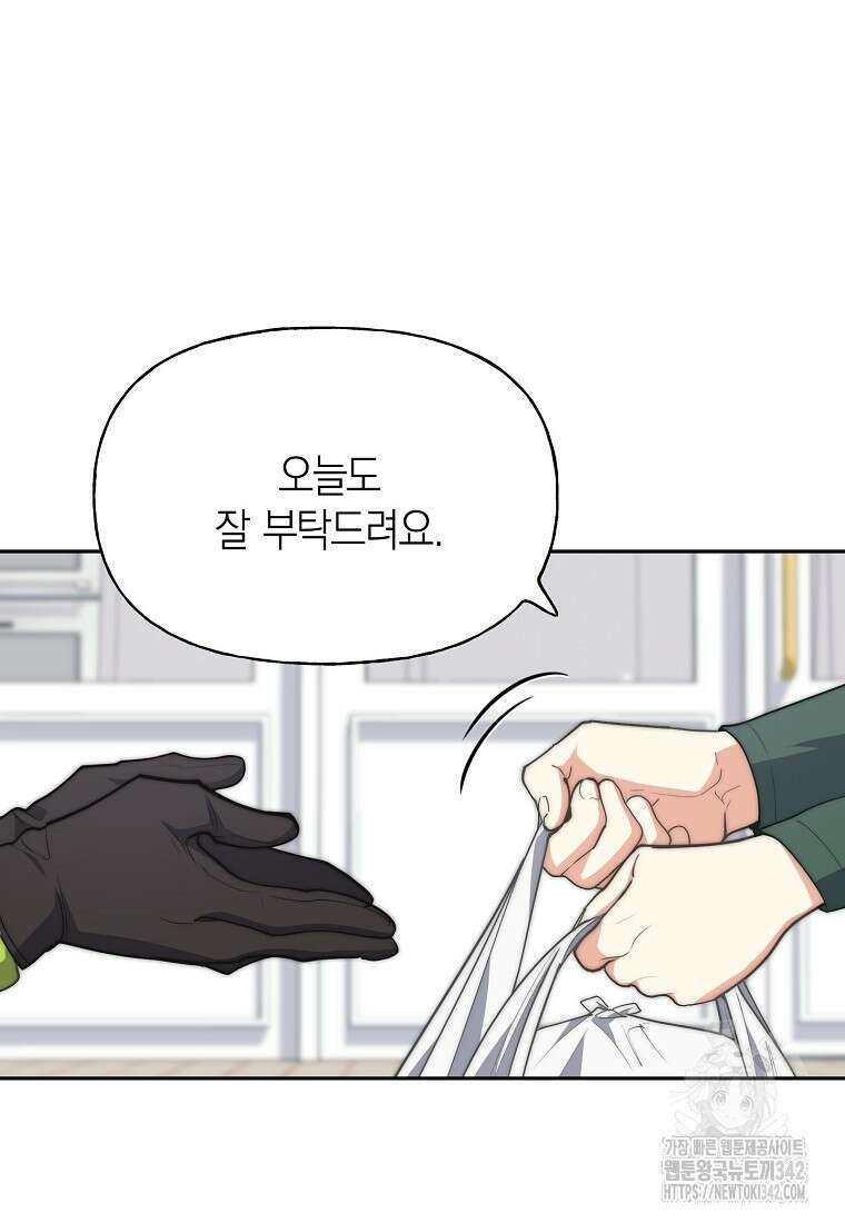 맛있는 세 끼 - 저스트 더 투 오브 어스 41화 29