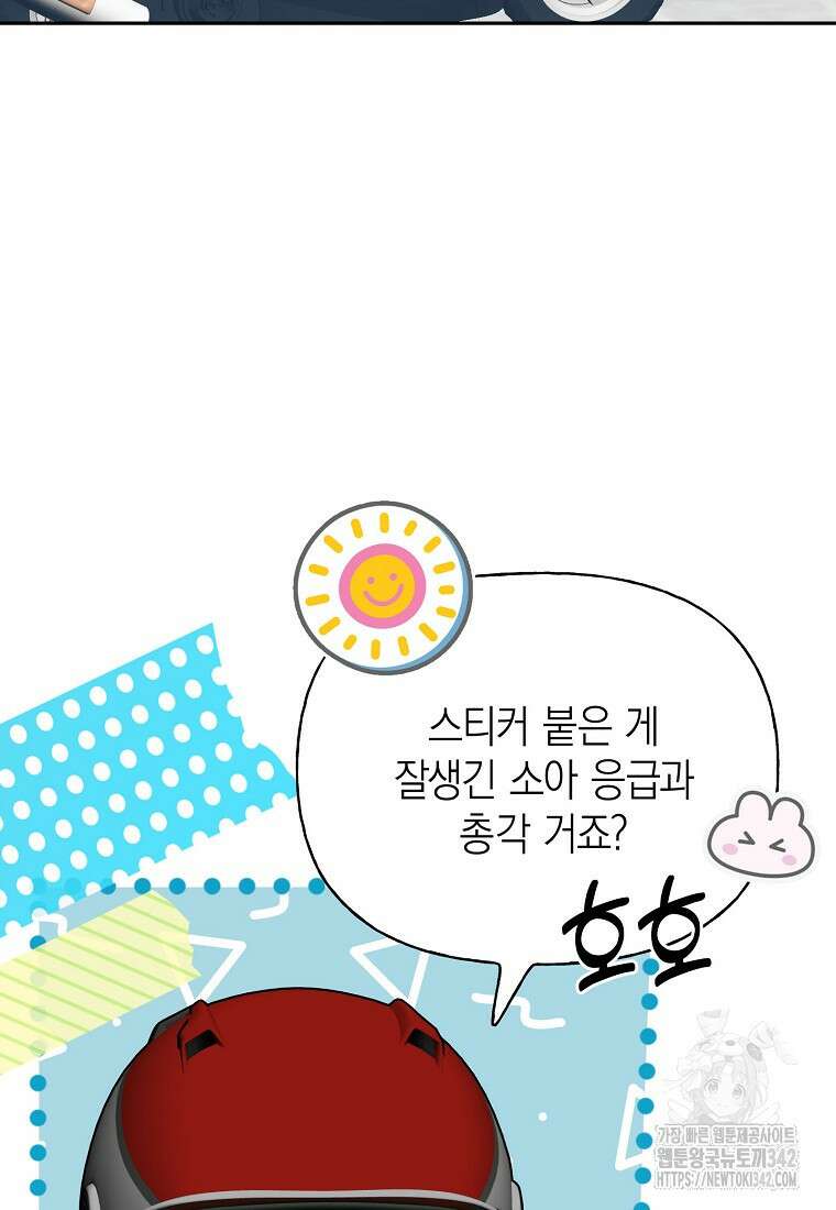 맛있는 세 끼 - 저스트 더 투 오브 어스 41화 32