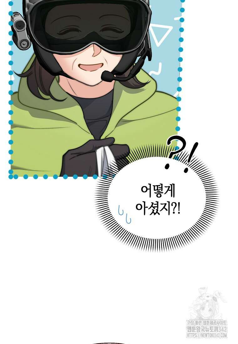 맛있는 세 끼 - 저스트 더 투 오브 어스 41화 33