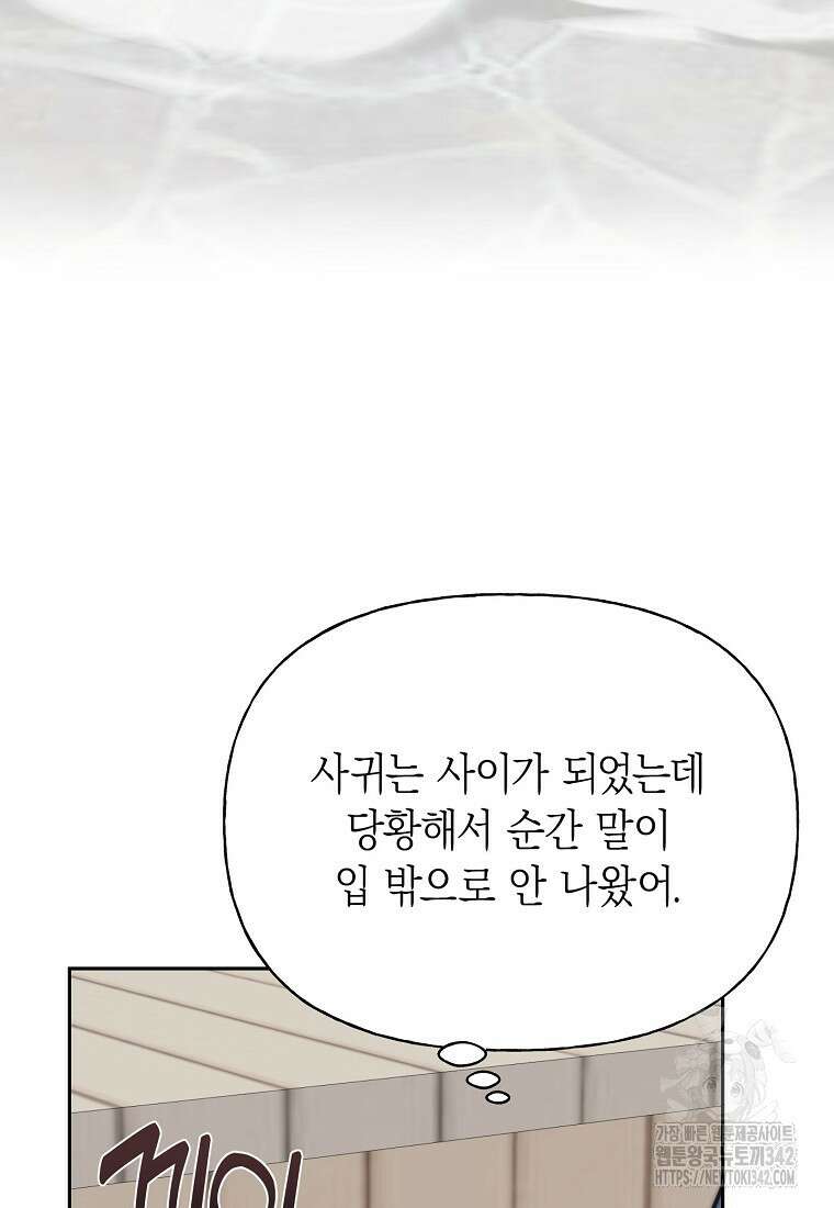 맛있는 세 끼 - 저스트 더 투 오브 어스 41화 39