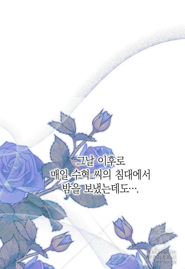맛있는 세 끼 - 저스트 더 투 오브 어스 41화 41