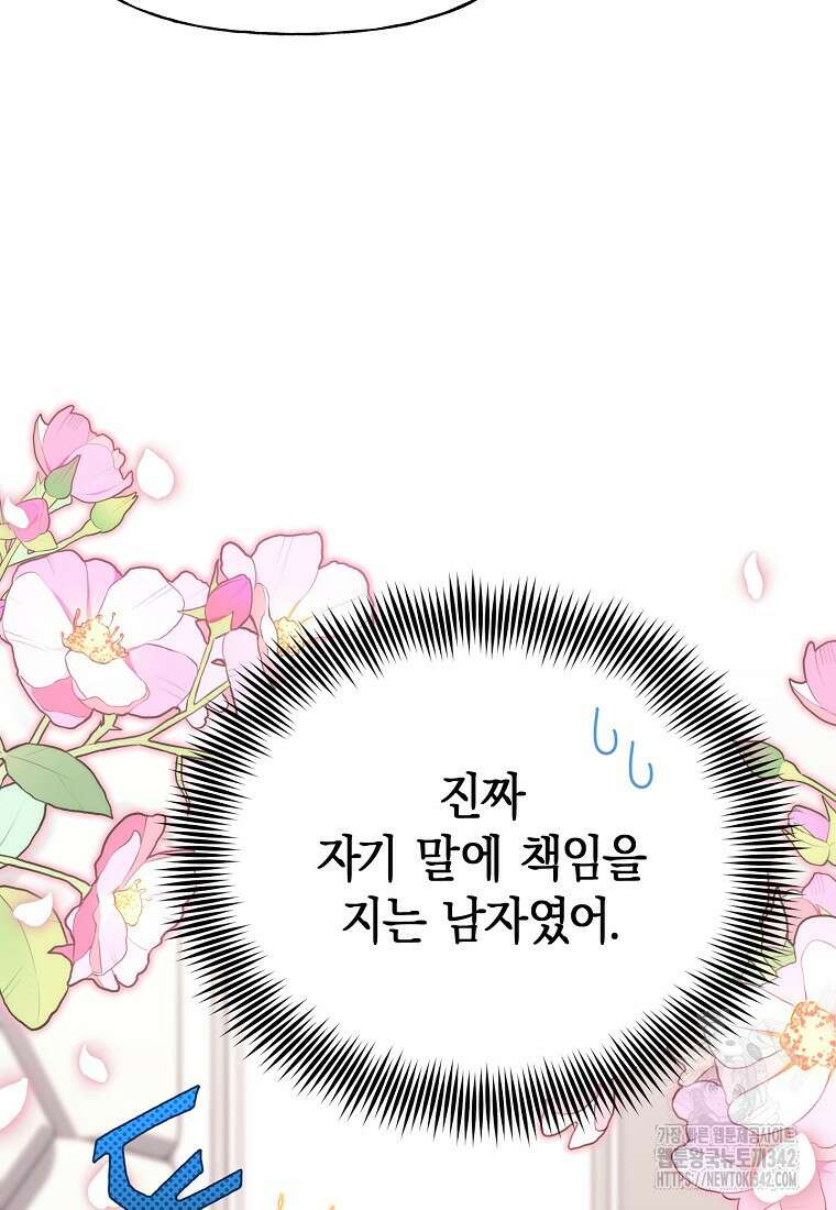 맛있는 세 끼 - 저스트 더 투 오브 어스 41화 44