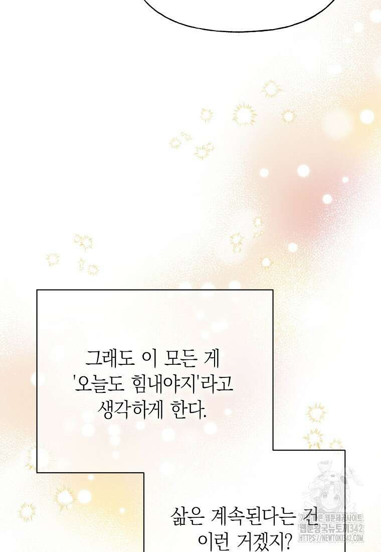 맛있는 세 끼 - 저스트 더 투 오브 어스 41화 48