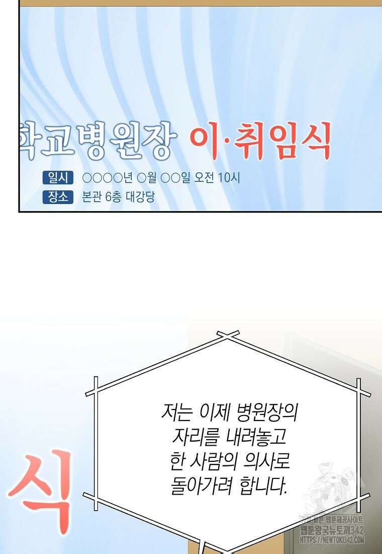맛있는 세 끼 - 저스트 더 투 오브 어스 41화 54
