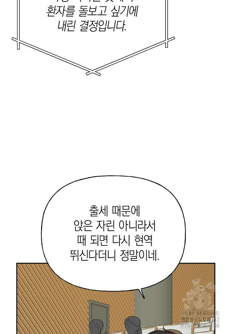 맛있는 세 끼 - 저스트 더 투 오브 어스 41화 56