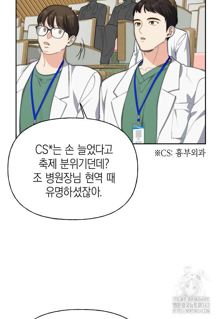맛있는 세 끼 - 저스트 더 투 오브 어스 41화 57
