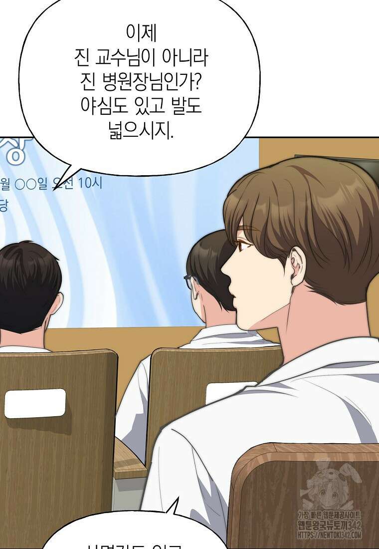 맛있는 세 끼 - 저스트 더 투 오브 어스 41화 58
