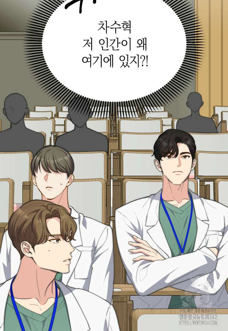 맛있는 세 끼 - 저스트 더 투 오브 어스 41화 61