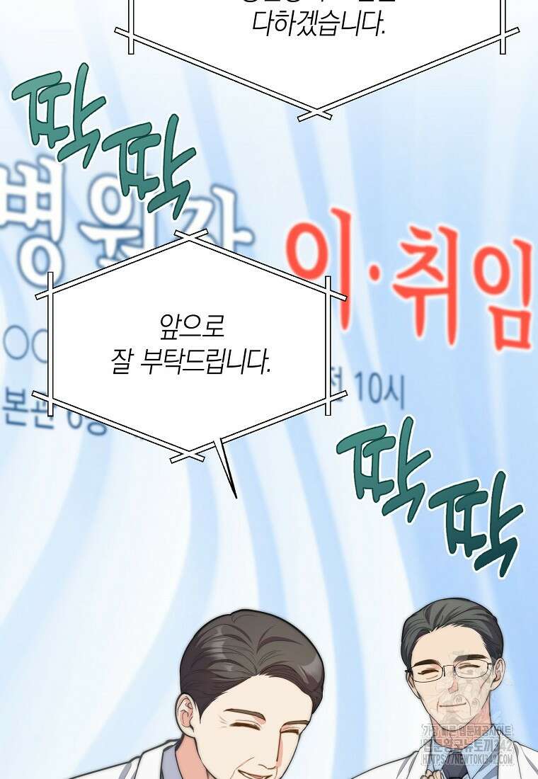 맛있는 세 끼 - 저스트 더 투 오브 어스 41화 63