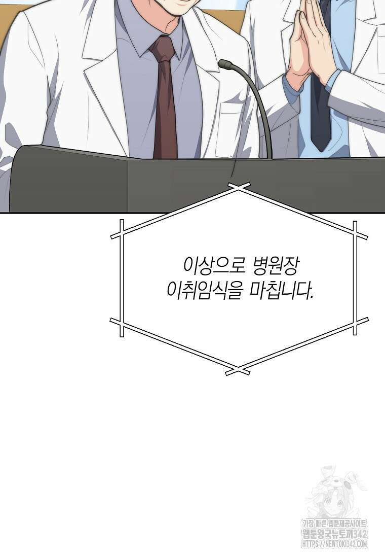 맛있는 세 끼 - 저스트 더 투 오브 어스 41화 64