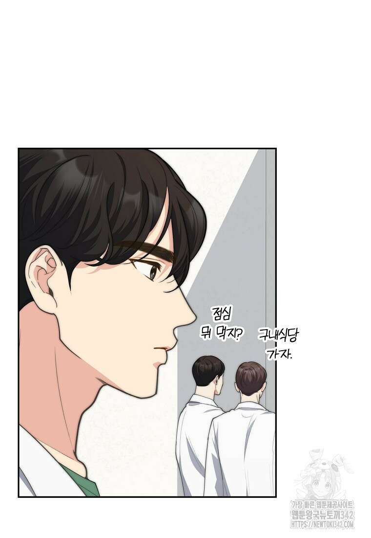 맛있는 세 끼 - 저스트 더 투 오브 어스 41화 66