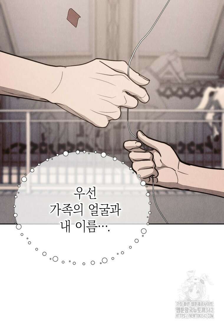 맛있는 세 끼 - 저스트 더 투 오브 어스 41화 68