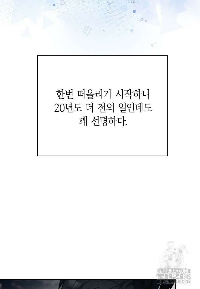 맛있는 세 끼 - 저스트 더 투 오브 어스 41화 71