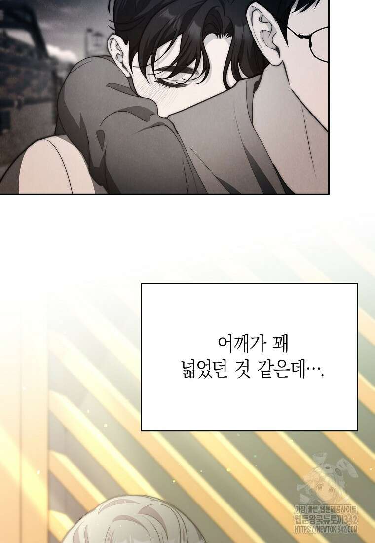 맛있는 세 끼 - 저스트 더 투 오브 어스 41화 72