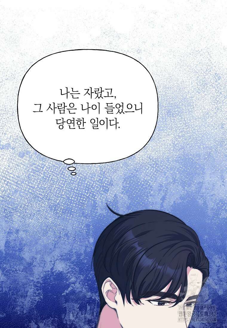 맛있는 세 끼 - 저스트 더 투 오브 어스 41화 74