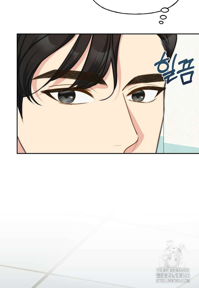 맛있는 세 끼 - 저스트 더 투 오브 어스 41화 76