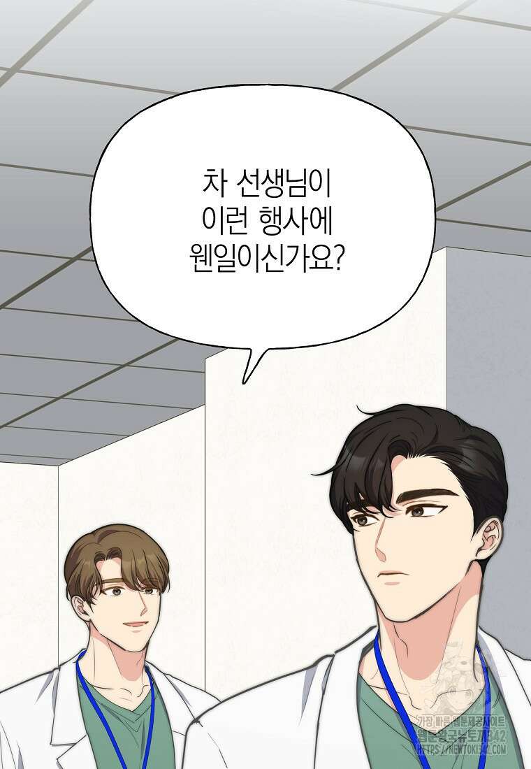 맛있는 세 끼 - 저스트 더 투 오브 어스 41화 77