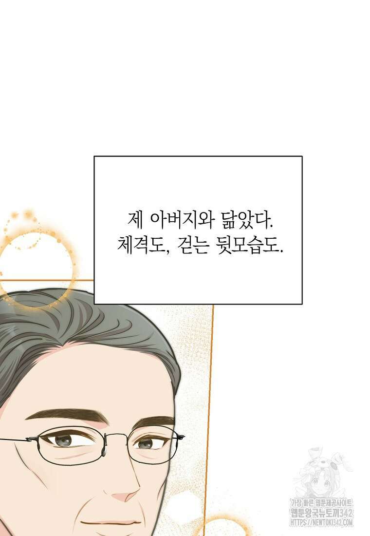 맛있는 세 끼 - 저스트 더 투 오브 어스 41화 80