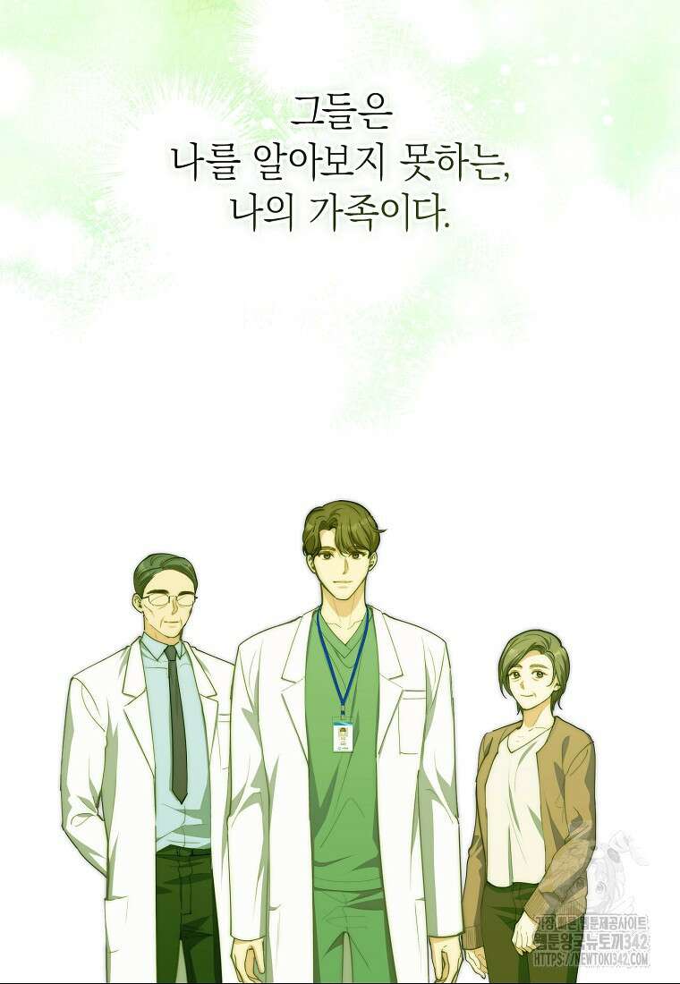 맛있는 세 끼 - 저스트 더 투 오브 어스 41화 84