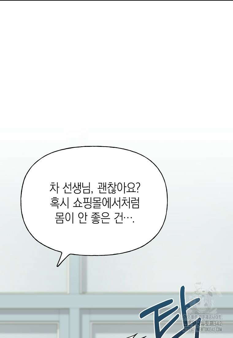 맛있는 세 끼 - 저스트 더 투 오브 어스 41화 85