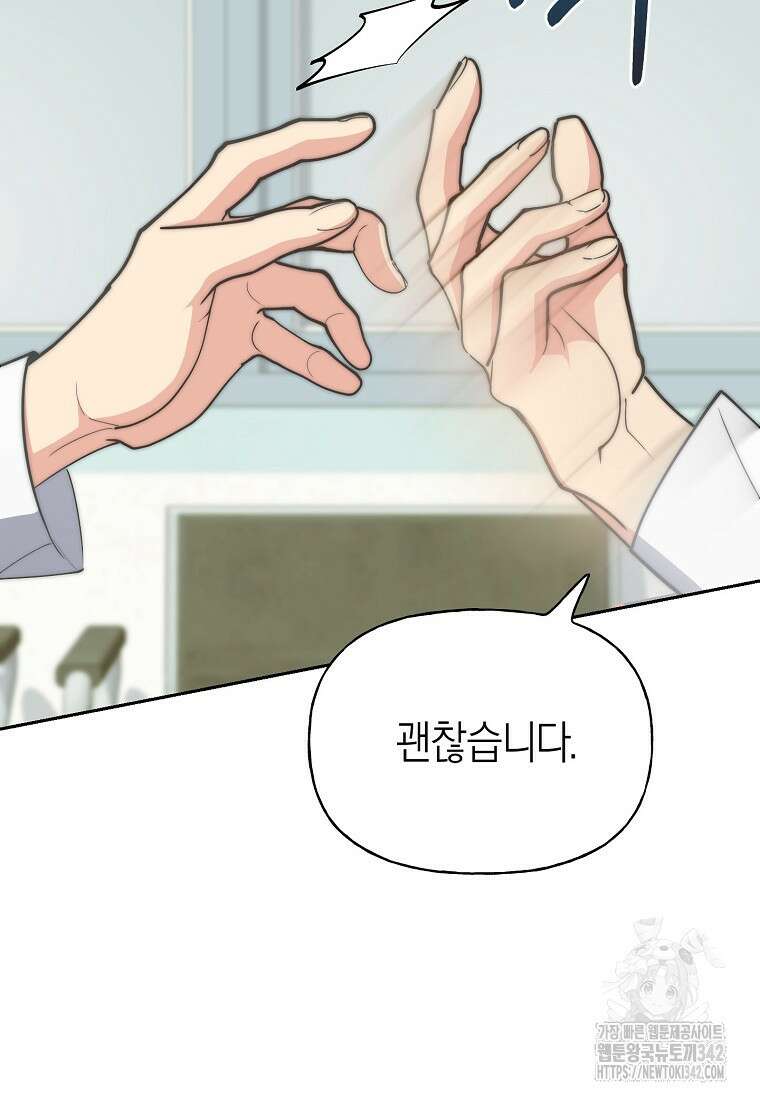 맛있는 세 끼 - 저스트 더 투 오브 어스 41화 86