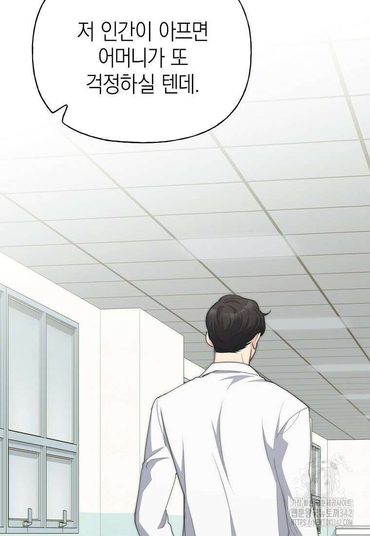 맛있는 세 끼 - 저스트 더 투 오브 어스 41화 90
