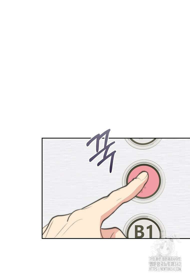 맛있는 세 끼 - 저스트 더 투 오브 어스 41화 92