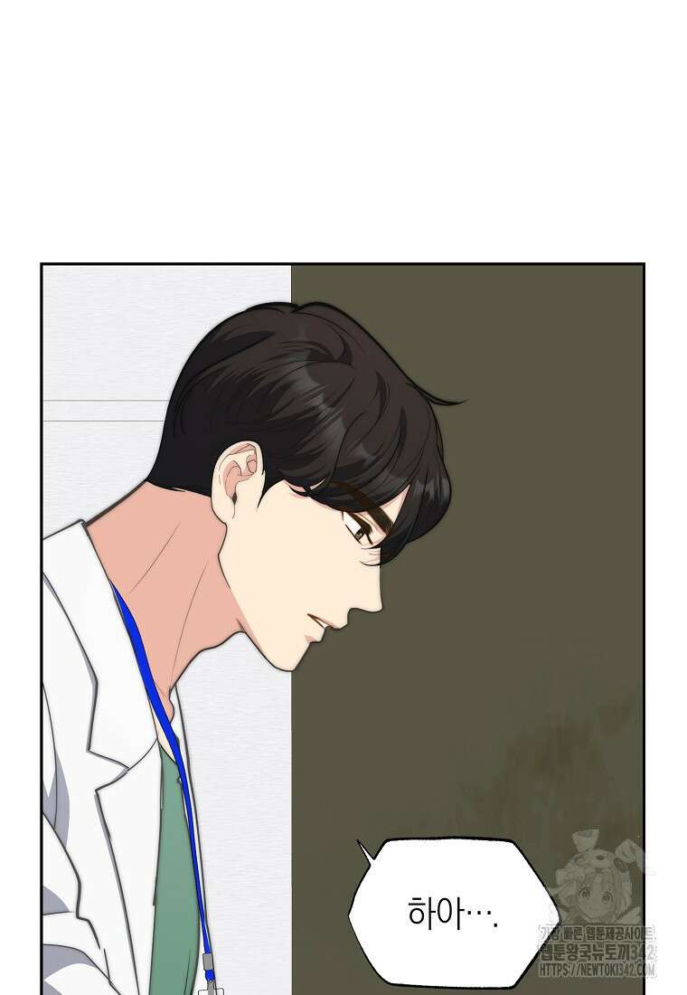 맛있는 세 끼 - 저스트 더 투 오브 어스 41화 93