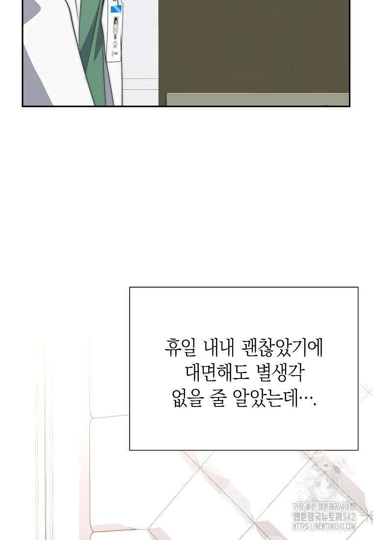 맛있는 세 끼 - 저스트 더 투 오브 어스 41화 94