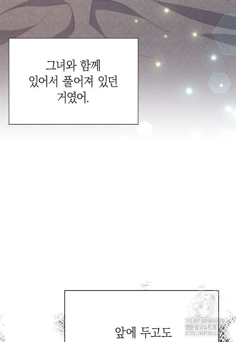 맛있는 세 끼 - 저스트 더 투 오브 어스 41화 96