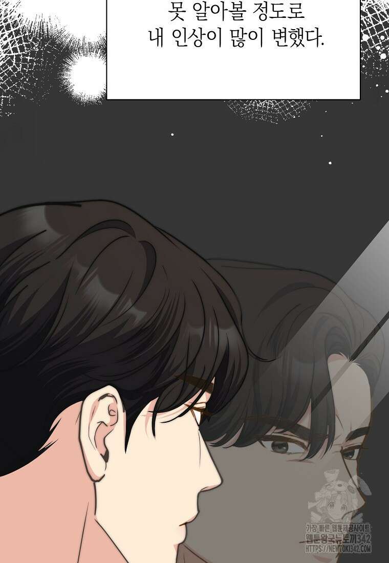맛있는 세 끼 - 저스트 더 투 오브 어스 41화 97