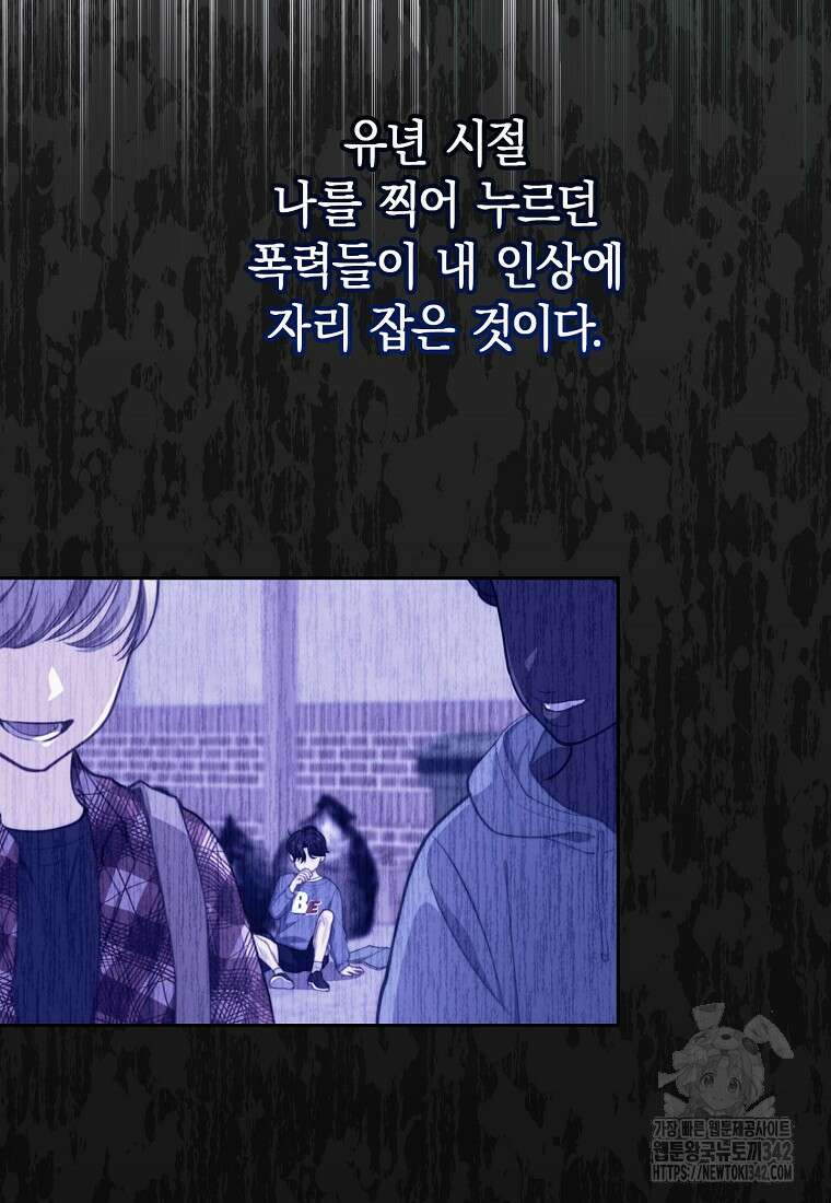 맛있는 세 끼 - 저스트 더 투 오브 어스 41화 99