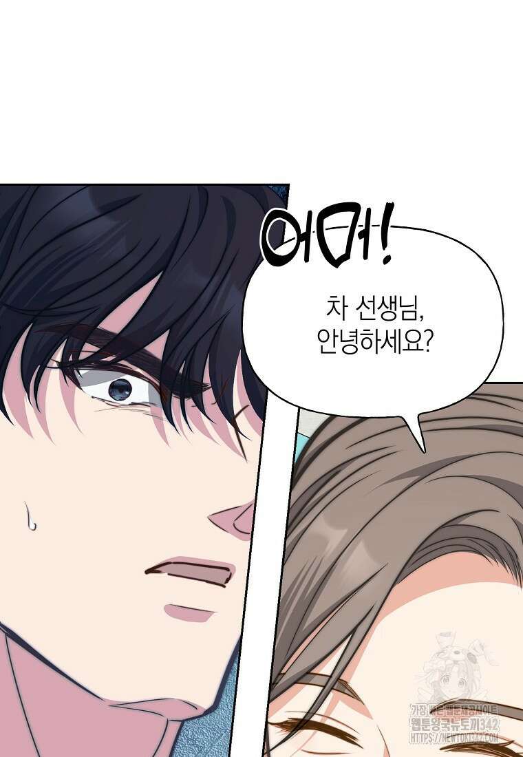 맛있는 세 끼 - 저스트 더 투 오브 어스 41화 104