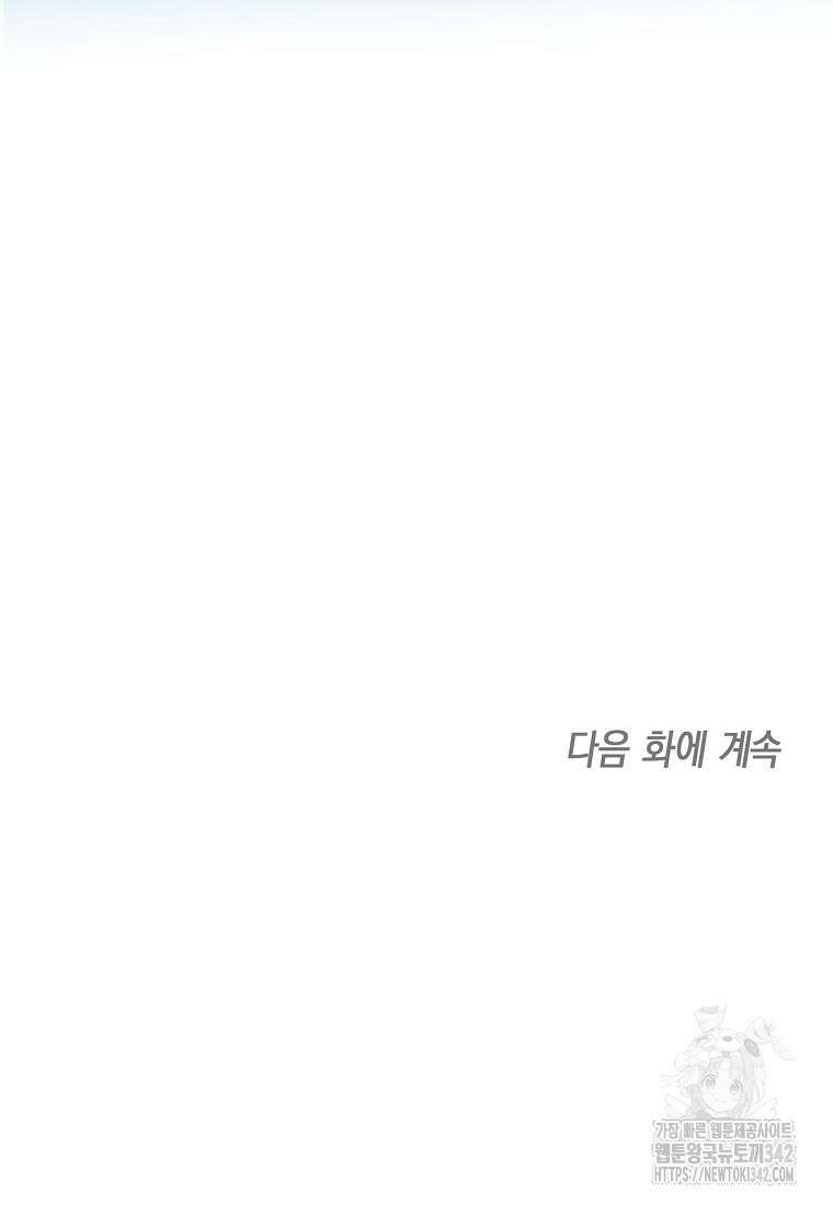 맛있는 세 끼 - 저스트 더 투 오브 어스 41화 107