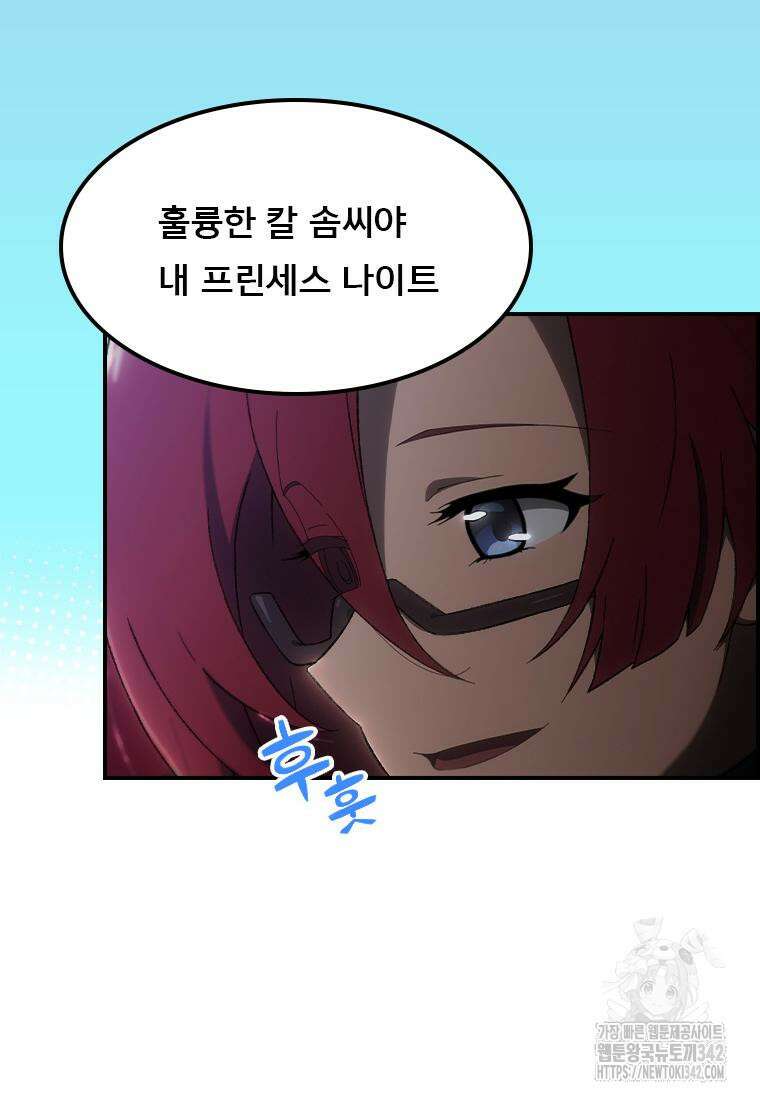 프린세스 커넥트! Re:Dive 61화(완결) 6