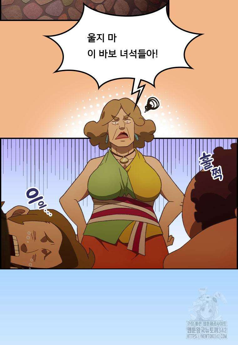 프린세스 커넥트! Re:Dive 61화(완결) 12