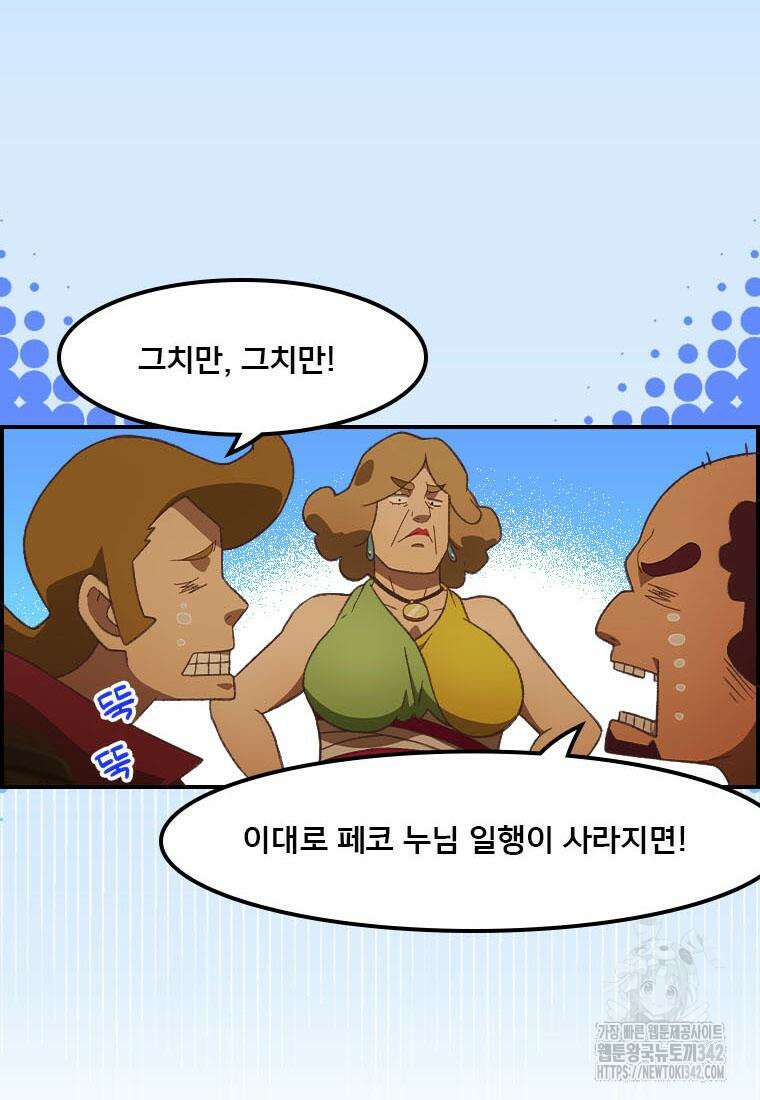 프린세스 커넥트! Re:Dive 61화(완결) 13