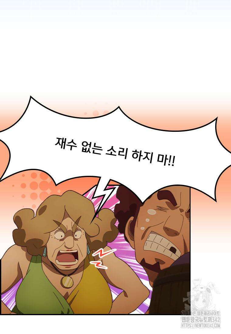 프린세스 커넥트! Re:Dive 61화(완결) 14