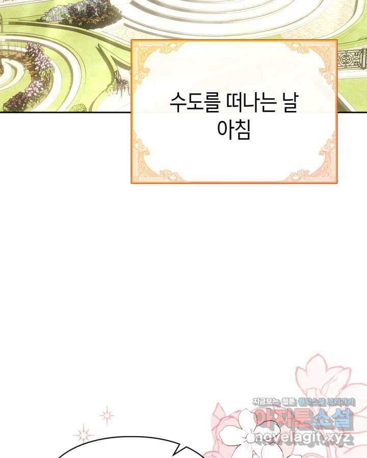 겨울성의 아기 죄수님 38화 3