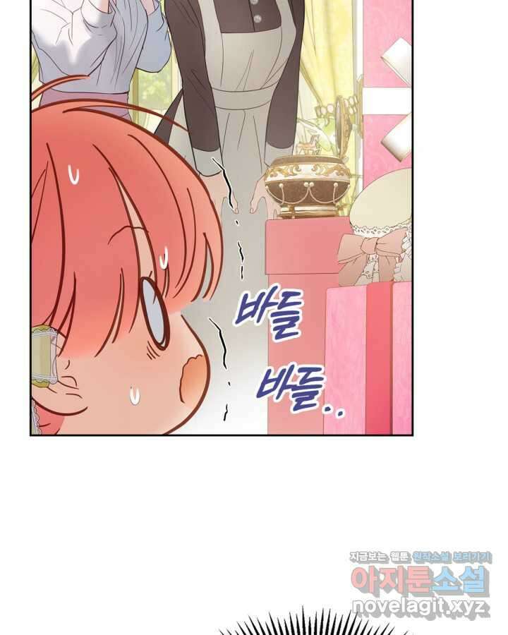 겨울성의 아기 죄수님 38화 14