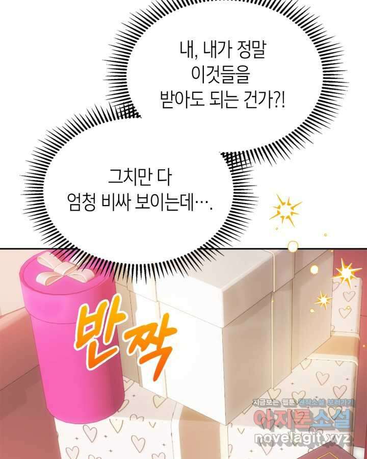 겨울성의 아기 죄수님 38화 15
