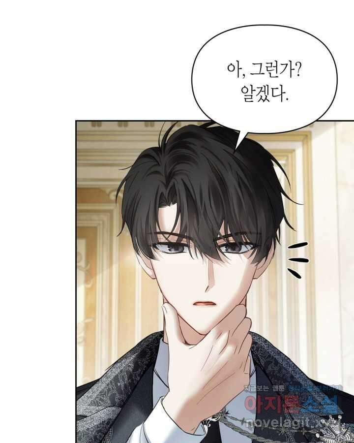 겨울성의 아기 죄수님 38화 20