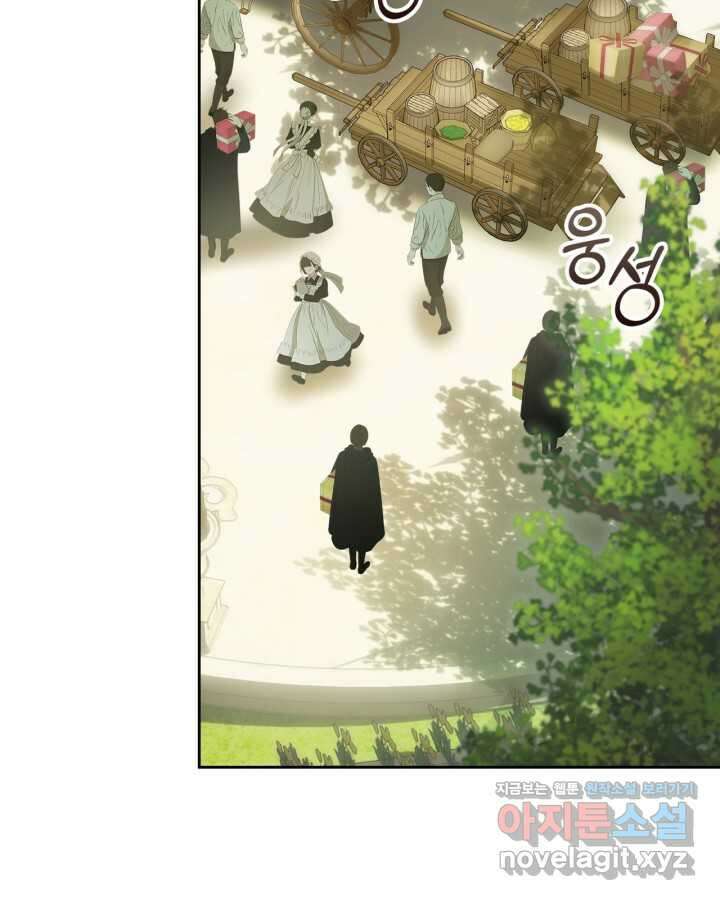겨울성의 아기 죄수님 38화 28