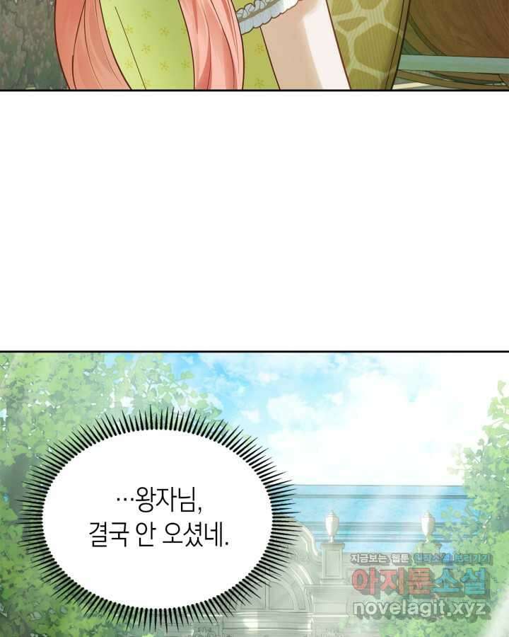 겨울성의 아기 죄수님 38화 33