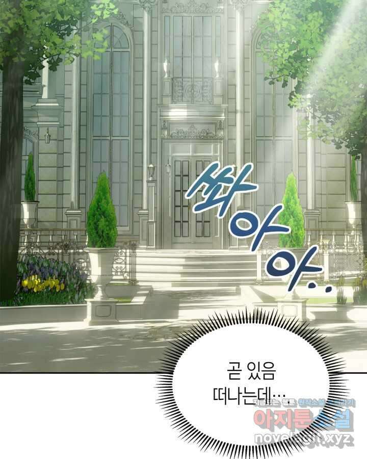 겨울성의 아기 죄수님 38화 34